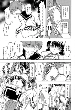 Page 25 of Ketsumedo Yuugi