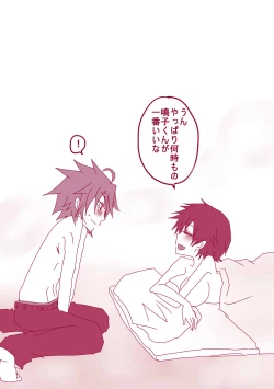 Page 16 of 大人鳴子くん×小野田くん