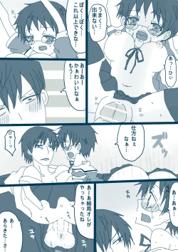 Page 15 of 荒北先輩