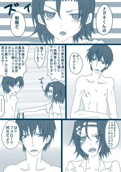 Page 20 of 荒北先輩