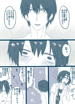 Page 21 of 荒北先輩