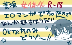 Page 27 of 荒北先輩