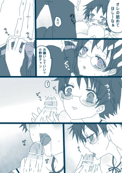 Page 9 of 荒北先輩