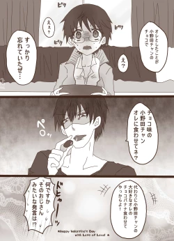 Page 18 of ハピヴァ