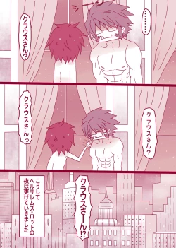 Page 19 of レオくん受けマンガ