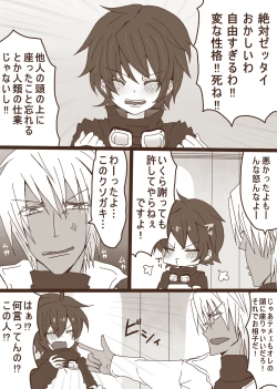 Page 4 of レオくん受けマンガ