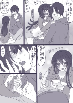 Page 7 of カラ一・おそチョロ漫画