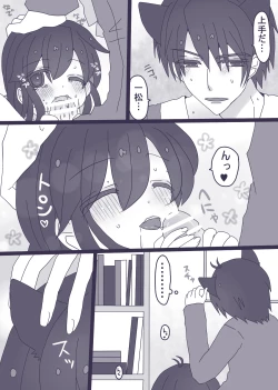 Page 6 of にゃーちゃんコスのカラ一・おそチョロ