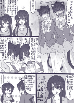 Download にゃーちゃんコスのカラ一・おそチョロ