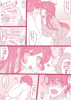 Page 11 of お話色々詰め
