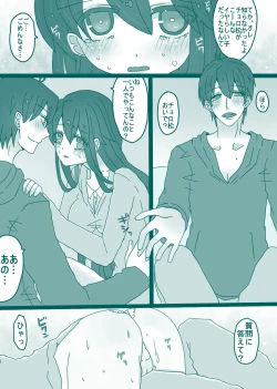 Page 3 of お話色々詰め