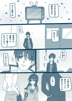 Page 1 of 松野カラ松の最低な1日