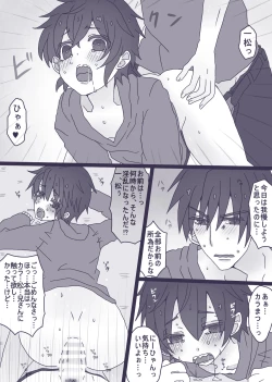 Page 15 of 一松が触らせてくれない話