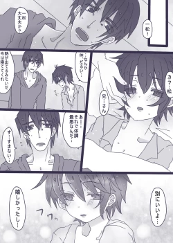 Page 19 of 一松が触らせてくれない話