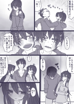 Page 12 of カラ松×ロリ一松の話