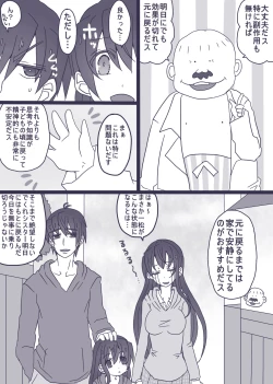 Page 2 of カラ松×ロリ一松の話