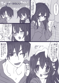 Page 3 of カラ松×ロリ一松の話
