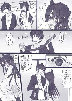 Page 4 of 一松はネコになりたい