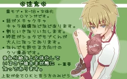 Page 6 of ショタ×お姉さん