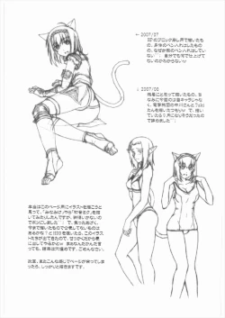 Page 21 of Anata no Soba ni Itai kara Vol. 2