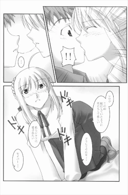 Page 4 of Anata no Soba ni Itai kara Vol. 3