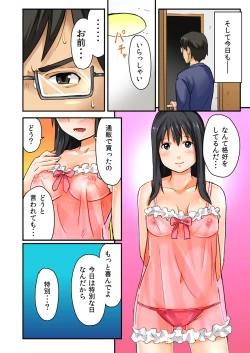 Page 24 of Musume to.... Hito ni Ienai Nikutai Kankei 1