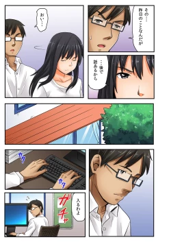 Page 67 of Musume to.... Hito ni Ienai Nikutai Kankei 1