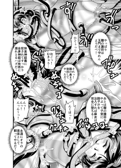 Page 28 of Matsukasa Illusion Daiichiya