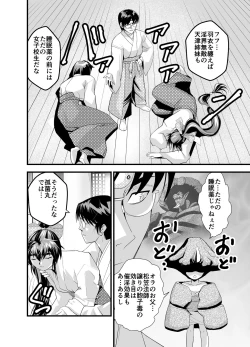 Page 36 of Matsukasa Illusion Daiichiya