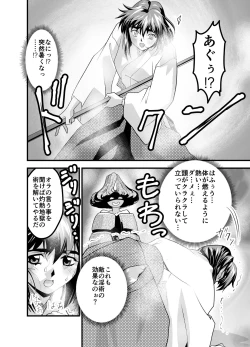 Page 42 of Matsukasa Illusion Daiichiya