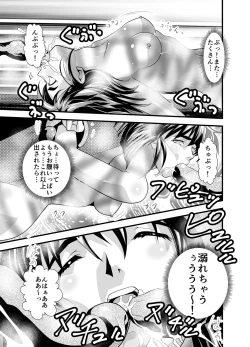 Page 57 of Matsukasa Illusion Daiichiya