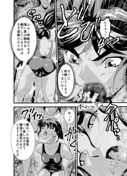 Page 12 of Kurodama Revengers Daisanya