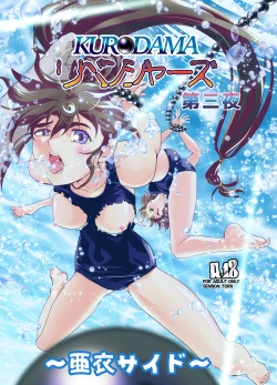 Page 33 of Kurodama Revengers Daisanya