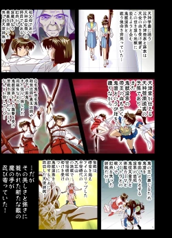 Page 34 of Kurodama Revengers Daisanya