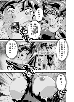 Page 45 of Kurodama Revengers Daisanya
