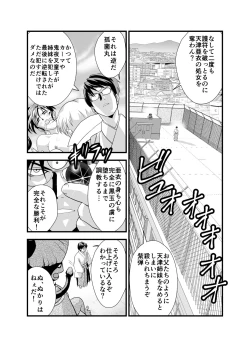 Page 4 of Kurodama Revengers Daisanya
