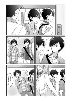 Page 5 of 兄弟のその先