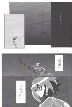 Page 20 of Boukyaku no Shoku