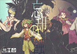 Download Boukyaku no Shoku