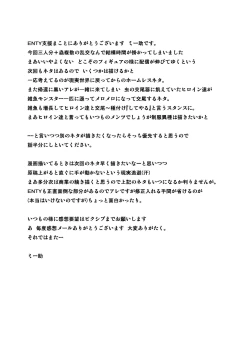 Page 25 of Dungeon Travelers Minna no Oyuugi | Dungeon Travelers - Everyone's Game