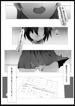 Page 30 of Kanojo no Shinro Soudan