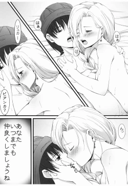 Page 12 of Bianca to eroi koto shitai