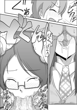 Page 21 of Kounai Enkou "Tosho Iin Minori"