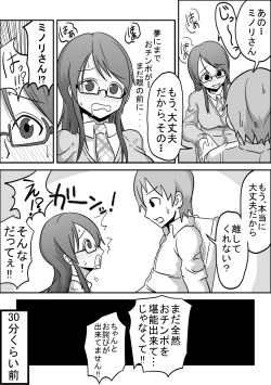 Page 7 of Kounai Enkou "Tosho Iin Minori"