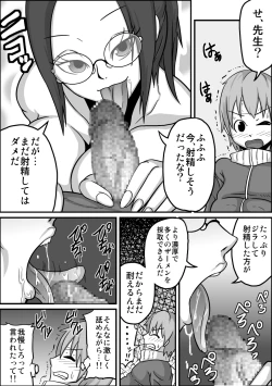 Page 16 of Kounai Enkou "Hokeni Asumi"