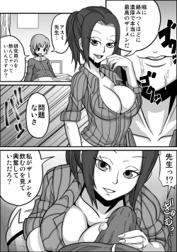 Page 36 of Kounai Enkou "Hokeni Asumi"