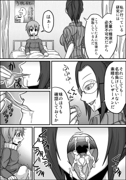 Page 9 of Kounai Enkou "Hokeni Asumi"