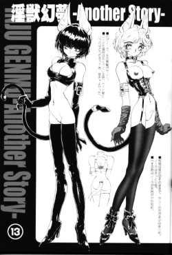 Page 12 of A WORKS THIRD Injuu Genmu Another Story Project File