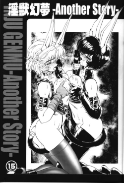 Page 14 of A WORKS THIRD Injuu Genmu Another Story Project File