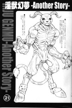 Page 20 of A WORKS THIRD Injuu Genmu Another Story Project File